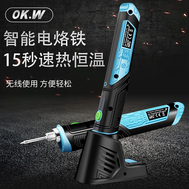 Wireless charging soldering iron household lithium battery welding pen tin gun repair tool constant temperature internal thermal battery usb portable