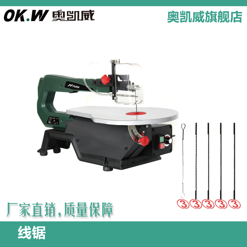 Okaiwei desktop wire saw machine woodworking electric pull flower saw DIY carving saw electric jig saw multi-function