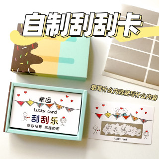 Qiu Xiaozhu couple’s homemade scratch card student reward card