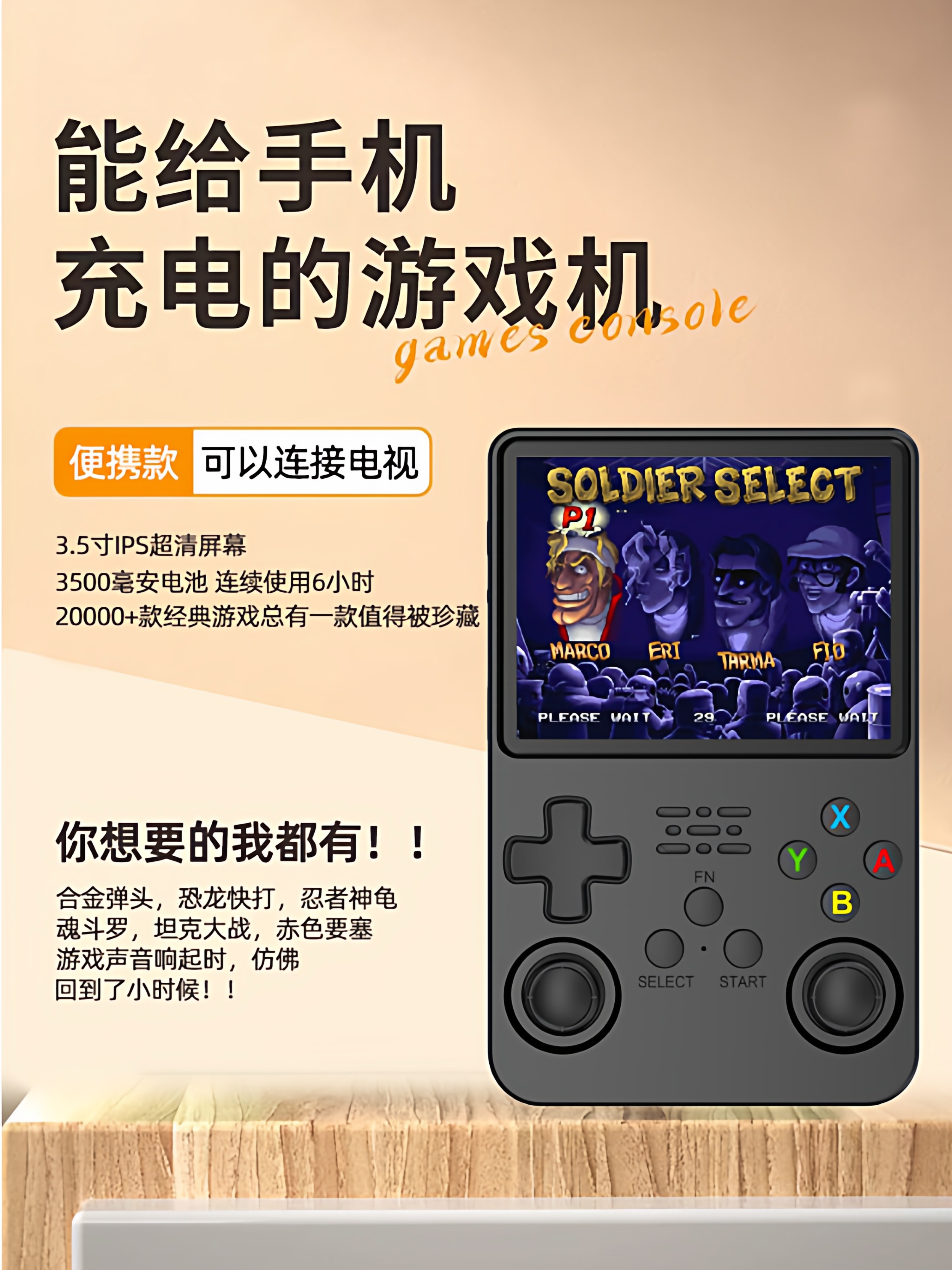 2025 New Handheld Game Console, Nostalgic Arcade Red and White Machine, Convenient Rechargeable, Screen Projection to Tv, Dual Controllers