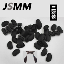 JSMM nose to apply multiple sunglasses with mouth and nose cushion glasses accessories Silicone Karose Nose-to-nose cushion
