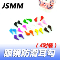  Glasses non-slip cover earmuffs Eye holder Fixed non-slip ear hook Silicone ear holder Glasses leg cover Sports glasses accessories