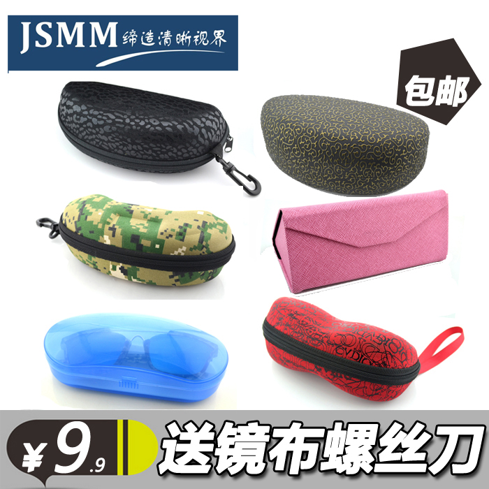 Korean glasses box sunglasses box men and women sunglasses box stylish cute sunglasses case near eye mirror box-Taobao