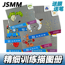 Child Weak View Fine Training Sketch Brochure Vision Training Painting Sketch Red Book Fun Puzzle Sketch Painted Ben