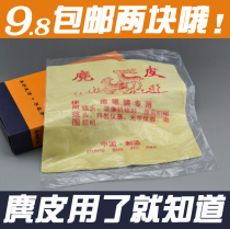  Multifunctional soft deerskin suede wiping glasses cloth Camera lens cloth Wiping cloth suede mirror cloth