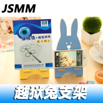 JSMM jailbreak rabbit wooden creative bracket Cartoon training bracket Cute desktop seat frame universal bracket