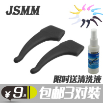  Glasses non-slip cover earmuffs ear hooks ear brackets fixed glasses legs and feet silicone cover glasses accessories childrens glasses rope