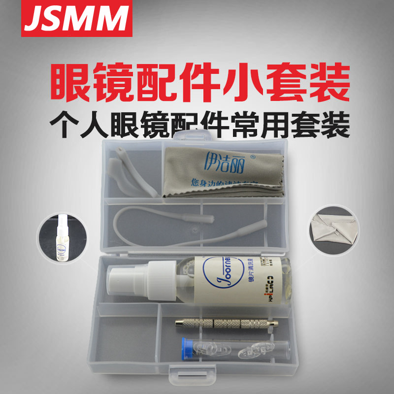 Glasses Accessory Set Glasses Cleaner Glasses Nose Pad Set Glasses Accessory Set Intimate Helper