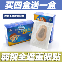  Amblyopia anti-peeking full cover beneficial eyes eye patch blindfold ultra-thin breathable skin-friendly near-and far-sightedness vision correction