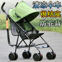 Export ultra-light summer mesh umbrella car big children portable travel trolley small baby childrens folding stroller