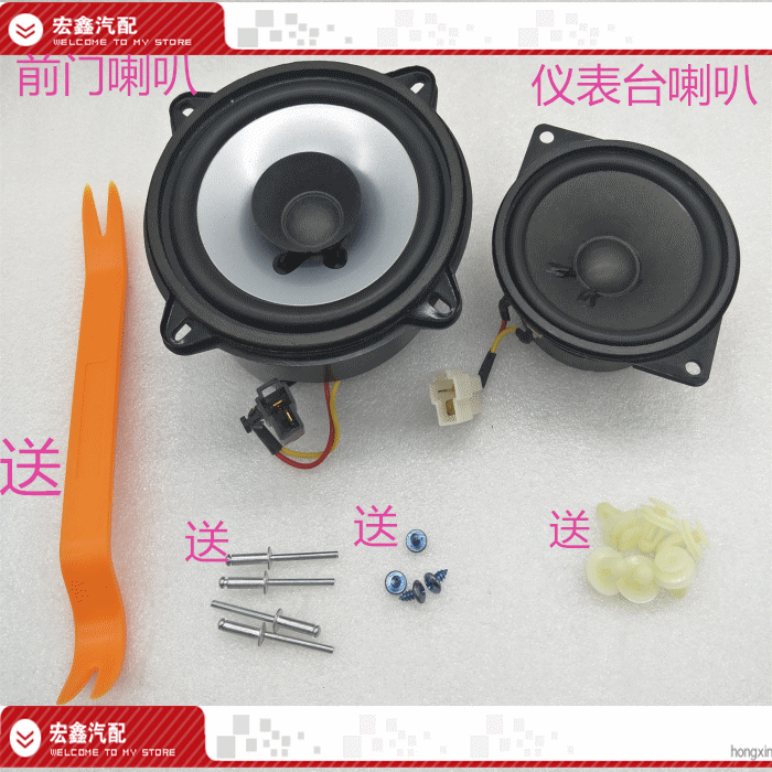 Fit Panda cửa trước loa xe âm thanh 4 inch ban đầu loa cửa trước loa siêu trầm bảng điều khiển - Âm thanh xe hơi / Xe điện tử loa sub jbl ô tô