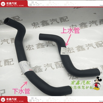 Suitable for Tianjin Xiali N5 N7 Three-four-cylinder water tank upper and lower water pipe radiator upper water pipe rubber pipe