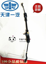 Suitable for Xiali A N3N3 N5 N7 steering gear assembly Steering inner rod with ball head steering gear assembly