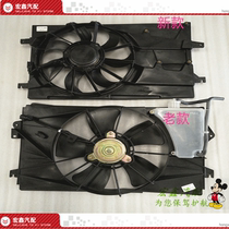 Suitable for Geely Vision Global Hawk GC7 England sc7 water tank electronic fan radiator fan condenser exhaust