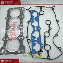 Suitable for BYD F3 engine oil seal overhaul package F0G3L3F6S6G6 machine repair bag cylinder cushion