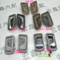 Suitable for Charliam A new A door inner buckle car door inner handle Old N3 door handle door sub-buttoned hand door handle