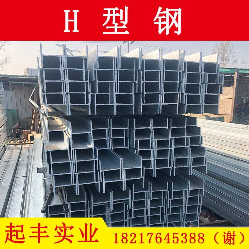 Digital steel profile 16 No. 10#12#14 Work steel H type non - standard steel plated steel slot steel steel
