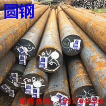 Round steel round bar Solid cr zero-cut galvanized round steel cold-drawn round steel Stainless steel bar spot wholesale length can be set