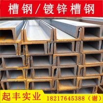 Custom channel steel Q235b GB Q345B12#16#18#20#28#30# galvanized channel steel