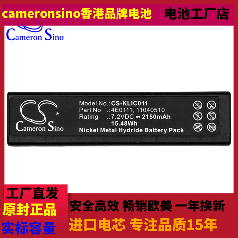CS Applicable Duracell DR17 DR-17 DR17AA DR-17AA DR-17AA Battery DCS-720x-Taobao