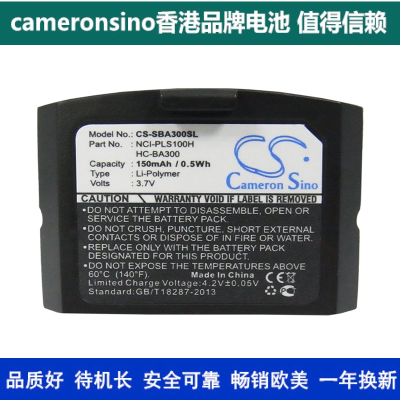 CameronSino applies Sennheiser IS410 RI410 Bluetooth headphone battery NCI-PLS100H