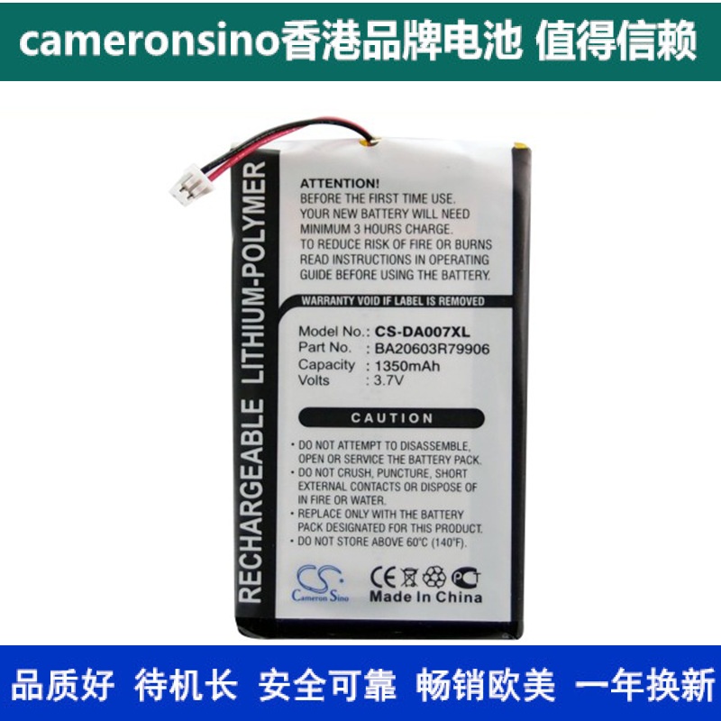 CameronSino applies CreativeZen Neeon 2 MP3 4 battery BA20603R79906