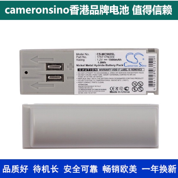 CameronSino applies 3M C1025 Transcever Bluetooth headphone battery 175T17NO09