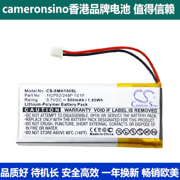 CameronSino applies Sena SMH-10 Bluetooth Bluetooth headphone battery 1ICP52 248P 1S1P