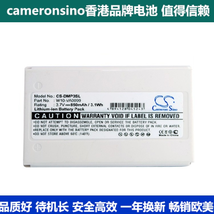 CameronSino applies MinonDMP-3MP3 4 battery W10-VA0099 3 7v 850mah