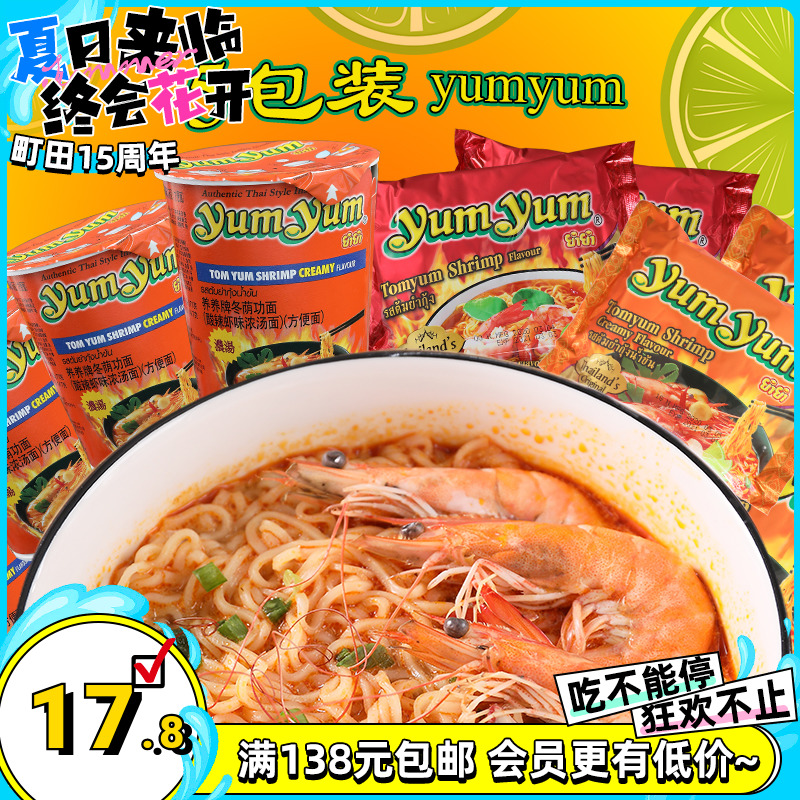 Thai imports * yumyum adoptive Thai winter shade utilityish Spicy Shrimp with Intense Broth Bread 5 Packaging 350g2025