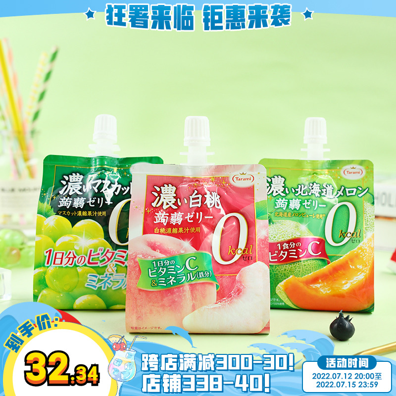 Japan imports Tarami Xigellaby Suction Jelly Variety of fruit Taste Juice Jelly Substitute Snack 150g * 3