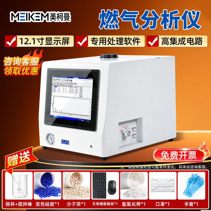 Liquefied Gas Analyzer Laboratory Heat Value Testing Equipment Package with Training, Installation, and Debugging Services On-Site Liquefied Gas Analyzer Laboratory Heat Value Testing Equipment Package with Training, Installation, and Debugging Services On-Site