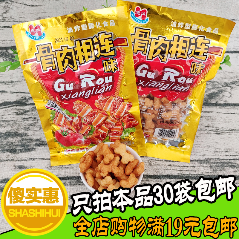 30 bags of puffed food bone meat connected to fried puffed food 80 minutes later recalled snacks 28g