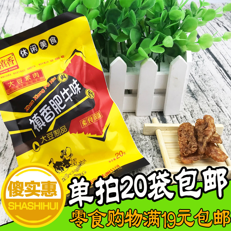 Smell Hangcheng Mushroom Fat cattle 80 after nostalgic snacks 18g barbecue beef taste soybean products fat cattle
