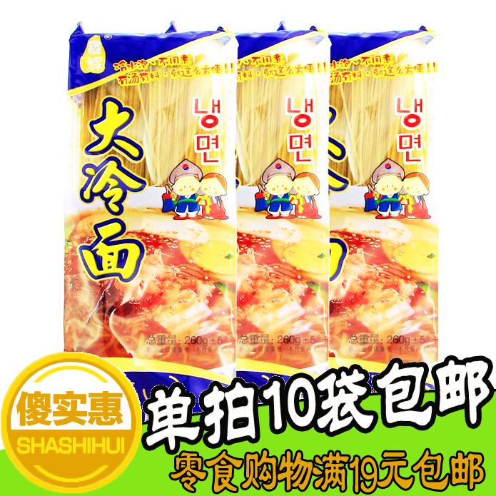 Shoot 10 bags of Xinhui big cold noodles no-cook cold noodles Yanji cold noodles 260g North Korean cold noodles summer cold noodles