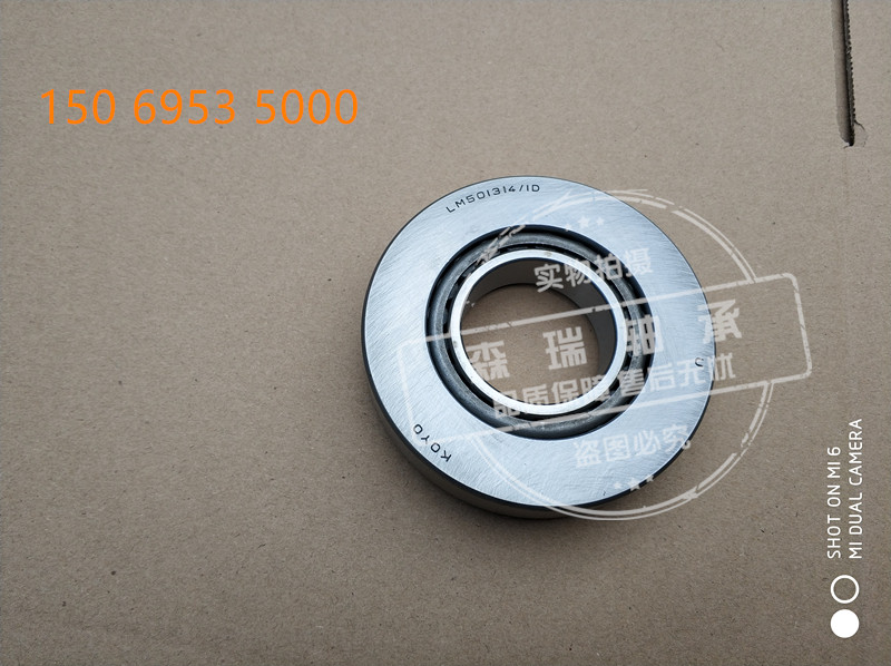 Cadillac differential bearing LM501349 LM501314 1D 1D KOYO bearing original import