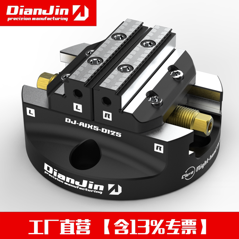 Four or Five-Axis Quick-Change Fixture Cnc Machining Center Zero-Point Disc-Type Integrated Self-Centering Concentric Vise
