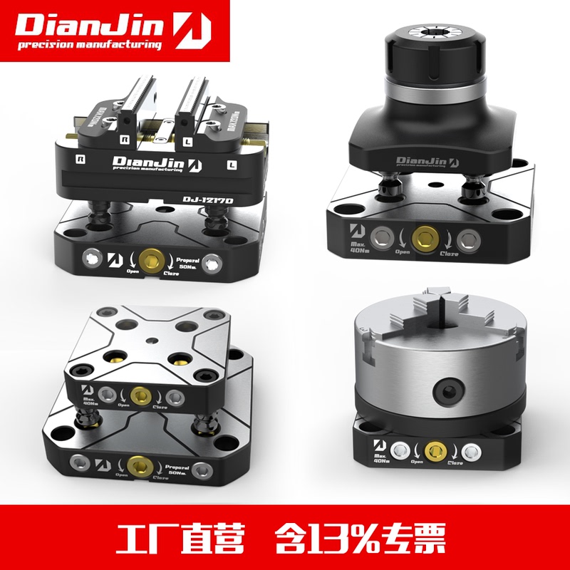 Four- and Five-Axis Clamps with Self-Centering Vise Can Be Paired with Zero-Point Quick-Change Four-Axis L-Block Bridge Plate Four- and Five-Axis Clamps with Self-Centering Vise Can Be Paired with Zero-Point Quick-Change Four-Axis L-Block Bridge Plate