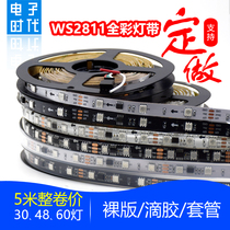 12V volt symphony light strip 5050 full color WS2811 light strip water flow light marquee strip engineering colorful light strip