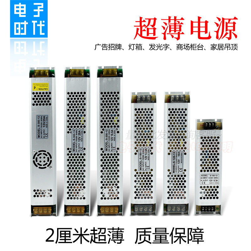 12V ultra-thin switching power supply LED light with power supply 24V Mini volume aluminum shell Cab light box advertising power supply