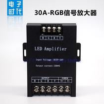 LED amplifier 5-24V RGB controller Colorful light bar light belt three-way amplifier 30A signal repeater
