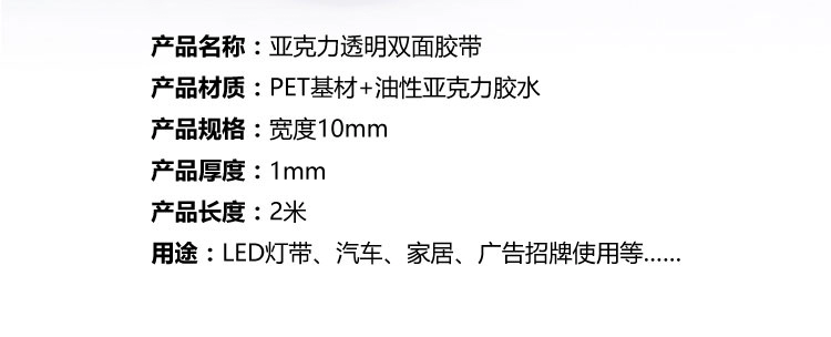 Băng keo acrylic hai mặt trong suốt 1MM chống nước liền mạch mạnh mẽ với keo pha lê độ nhớt cao chịu nhiệt độ cao không còn