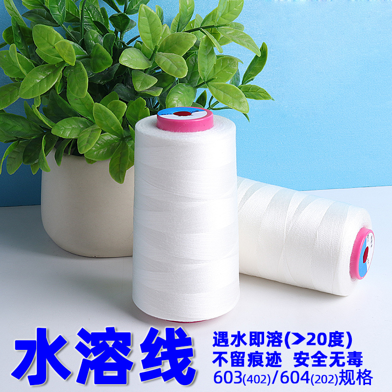 Water-Soluble Thread, Professional Factory Use, Dissolves in Water, 402 Thread, Thin Thread, 202 Thread, Thickened Thread, White, Size 20 or Larger ° Degree Water-Soluble Thread, Professional Factory Use, Dissolves in Water, 402 Thread, Thin Thread, 202 Thread, Thickened Thread, White, Size 20 or Larger ° Degree