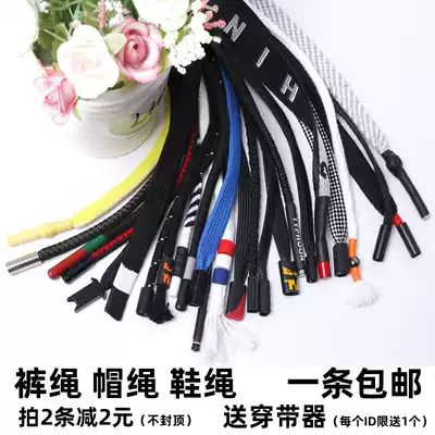 Pants waist rope men's sweatpants belt rope sweater hat rope flat rope belt jeans rope round rope drawstring