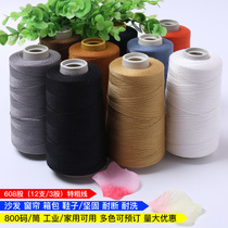 Pagoda thread Sofa quilt thread 608 thick thread Color sewing machine thread Jeans thread Solid industrial sewing thread