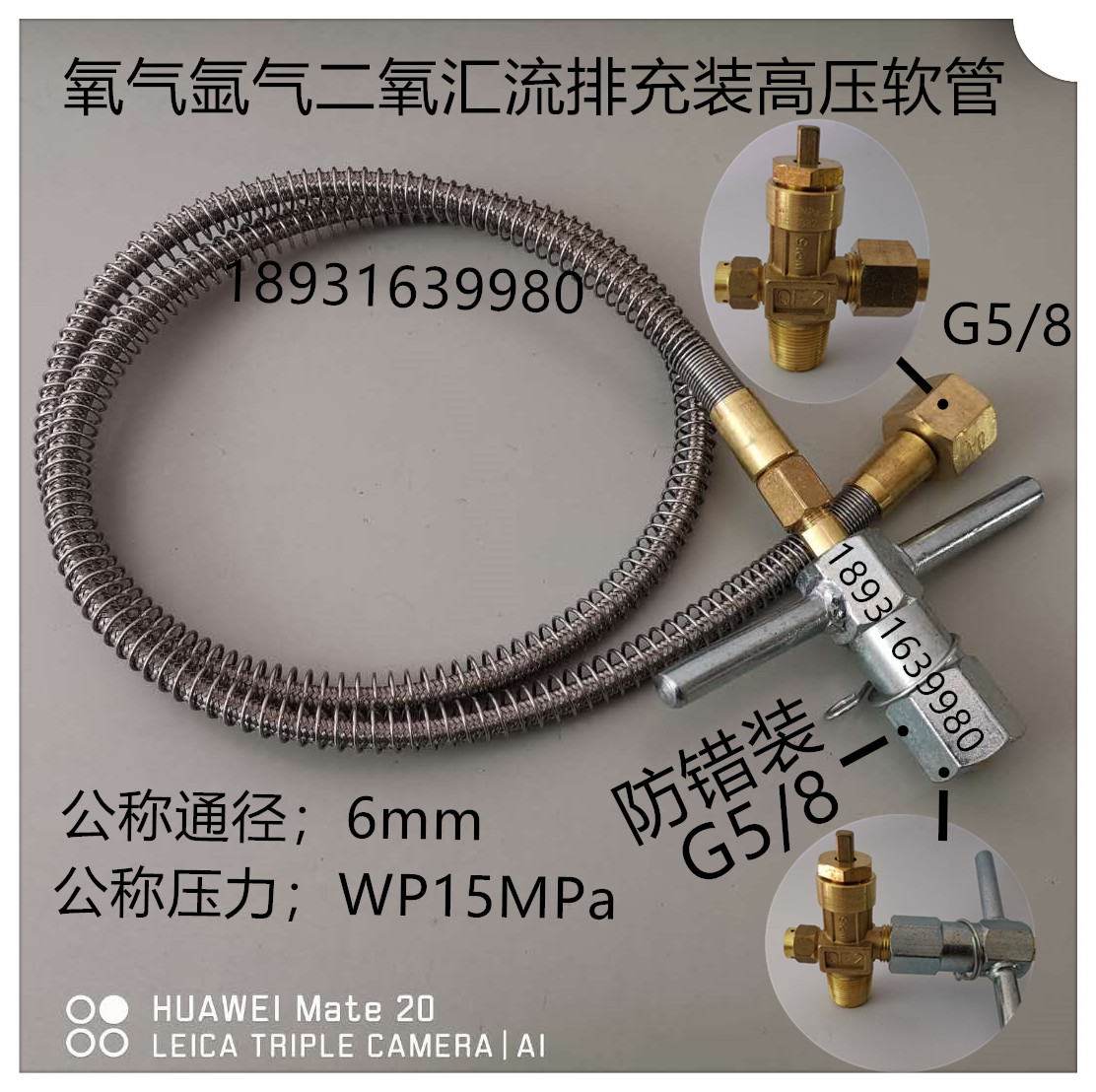 Oxygen valve Pipeline Bus bar High pressure gas guide Metal hose Large bottle guide vial connection tube Argon gas inflatable tube