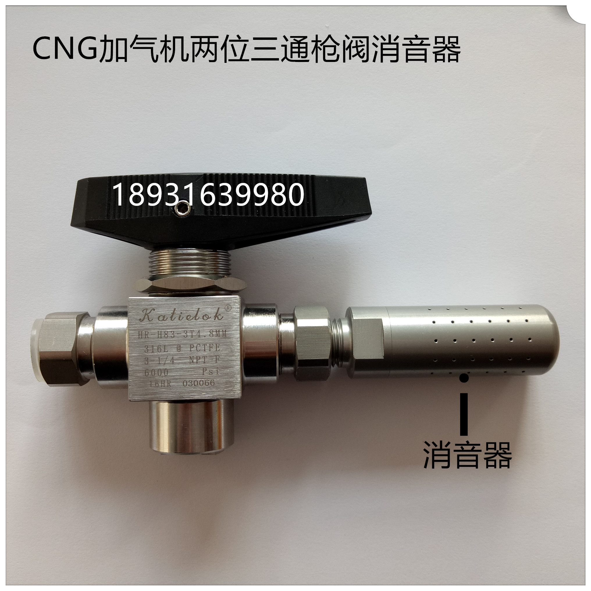 cnig filling station plus inflator filling high-pressure hose two three-way bleed valve plus air gun valve silencers