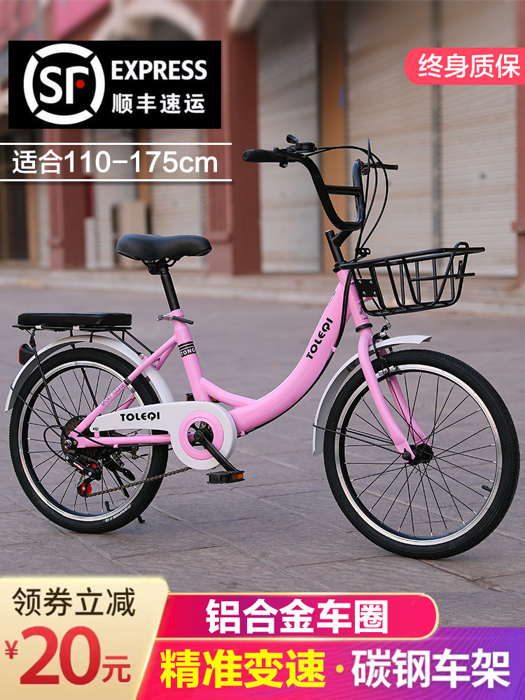 Bicycle children's variable speed 8-12-15 years old female middle and large virgin child princess 20 24 inch student girl bicycle