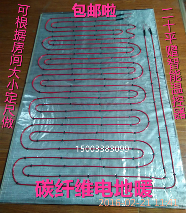 Customized residential carbon fiber electric floor heating, electric floor heating electric floor, electric Kang heating floor 220V