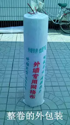 Mesh cloth glass fiber mesh exterior wall insulation mesh